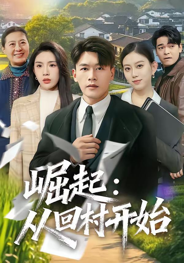炉火与麦田