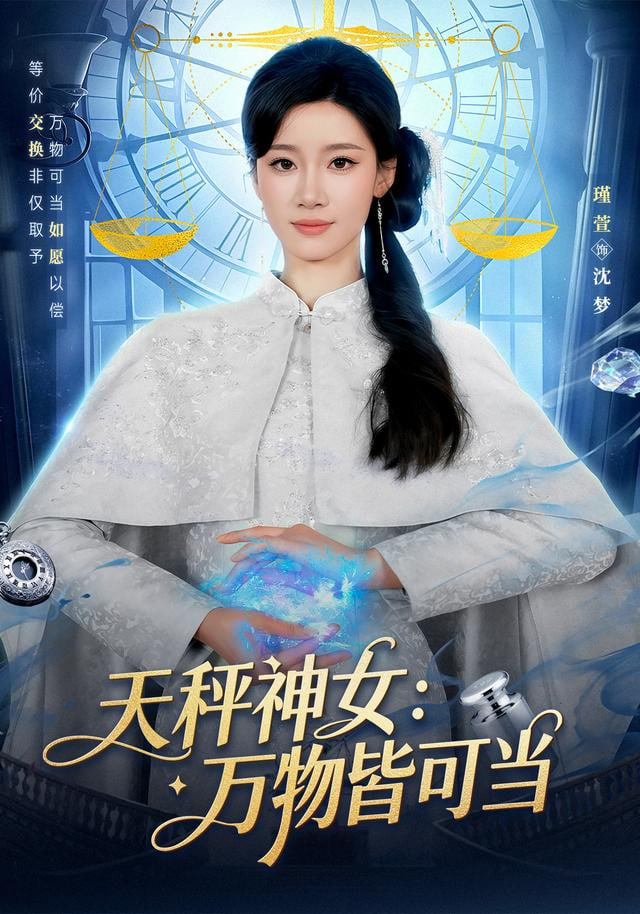 机械蝉鸣