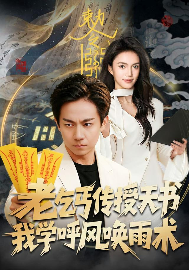 剑鸣长安